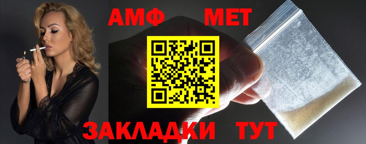 АМФЕТАМИН Розовый Шарыпово