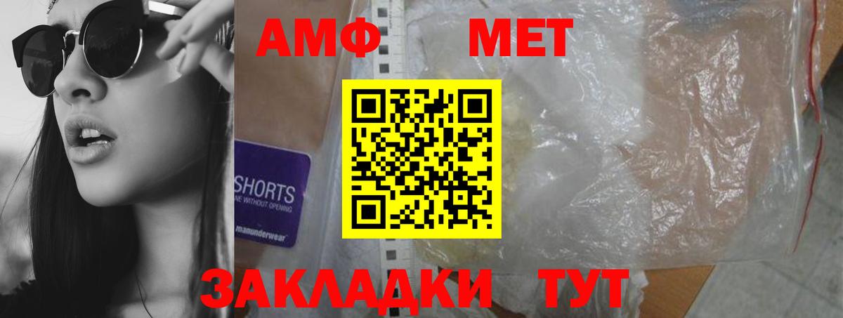 Амфетамин VHQ  АМФ  Шарыпово  Вход с VPN 