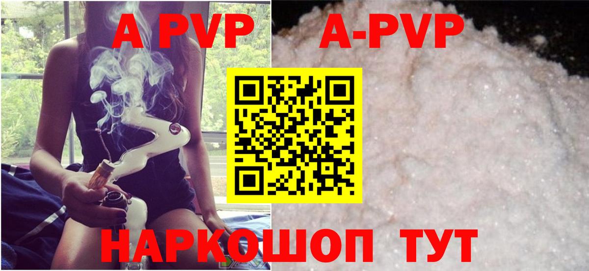 A-PVP VHQ  Вход с VPN  A-PVP СК  Alfa_PVP  Шарыпово 