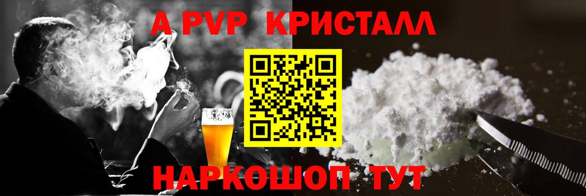 Alfa_PVP крисы CK Шарыпово
