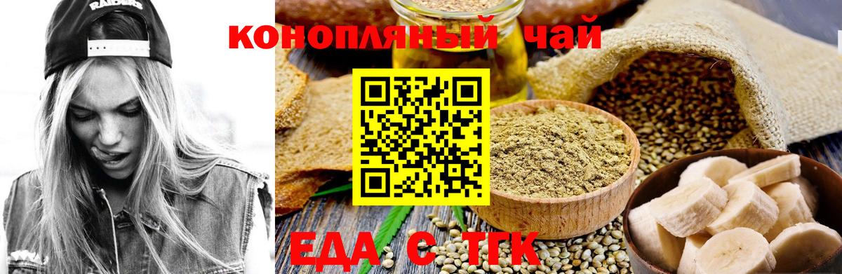 Canna-Cookies конопля Шарыпово