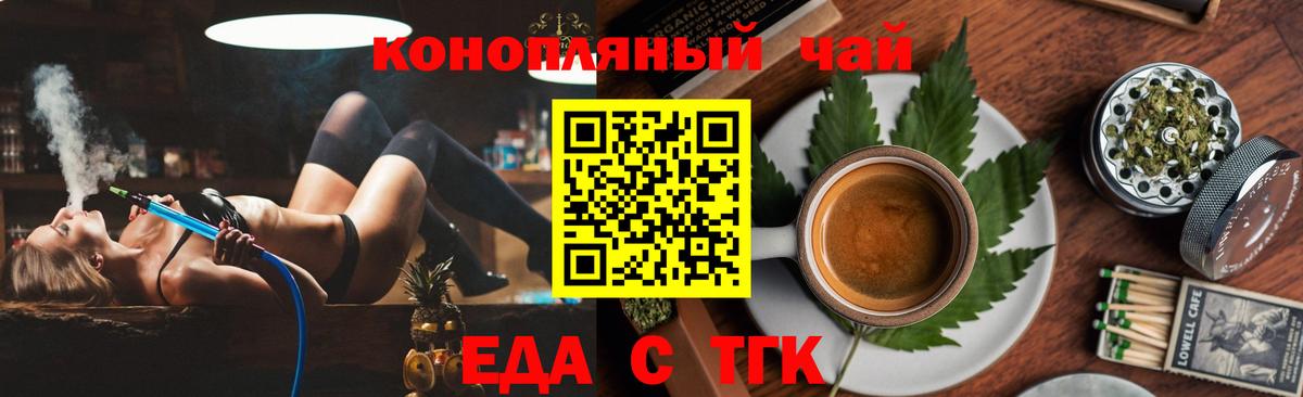 Шарыпово  Canna-Cookies конопля  Вход с VPN 