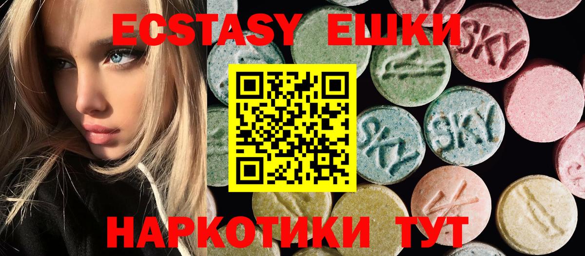 Ecstasy ешки  Вход с VPN  MEGA зеркало  ЭКСТАЗИ круглые  Шарыпово 