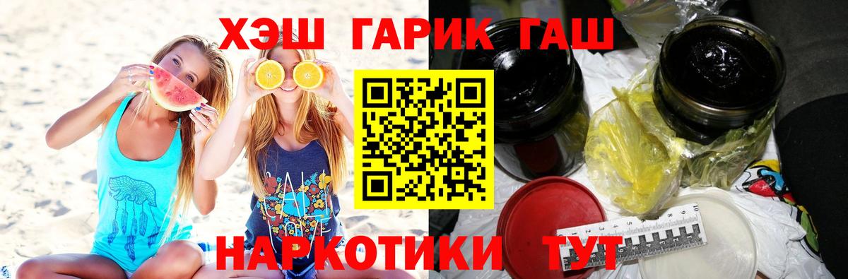 Шарыпово  ГАШИШ хэш  Вход с VPN  купить наркотик  Гашиш Ice-O-Lator 