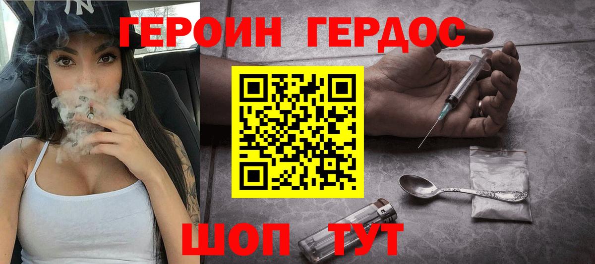 Шарыпово  Героин афганец  ГЕРОИН  Вход с VPN 