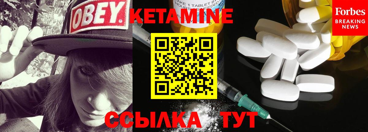 Кетамин VHQ  Вход с VPN  Шарыпово  Кетамин VHQ 