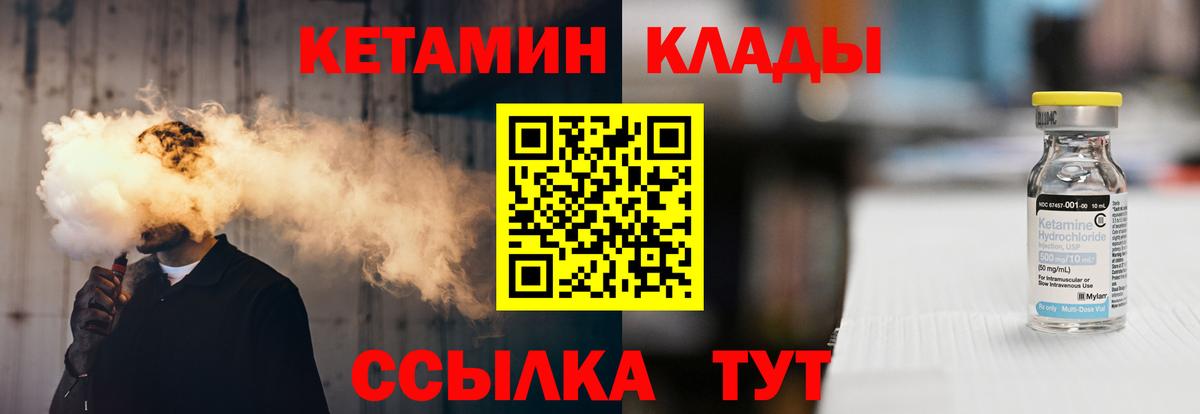 Кетамин VHQ Шарыпово