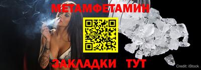 метамфетамин Новозыбков