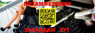 метамфетамин Новозыбков