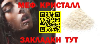 метамфетамин Новозыбков