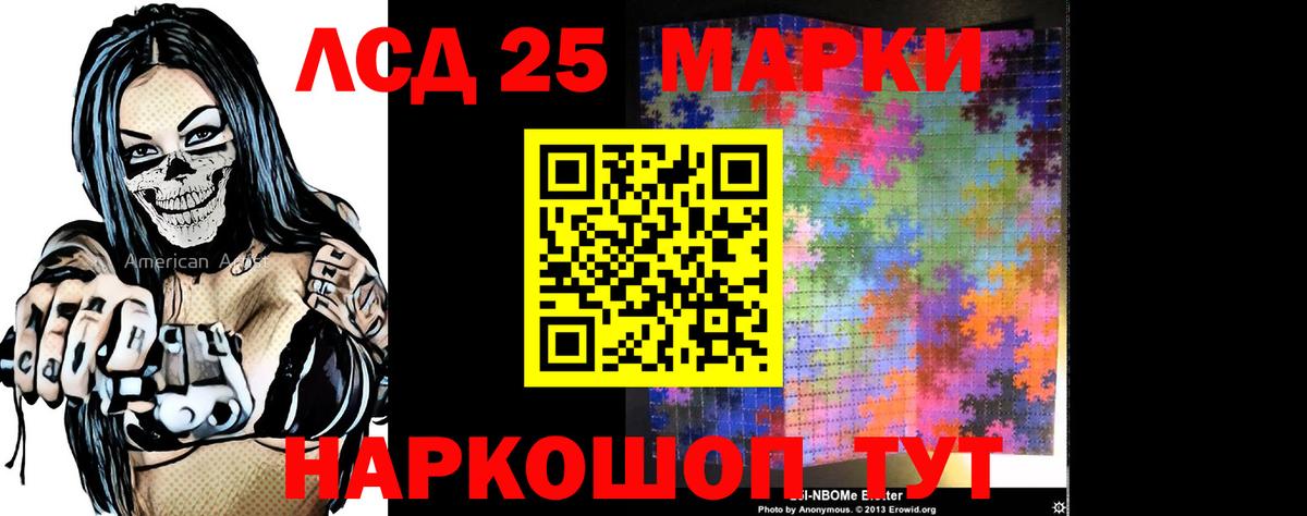 LSD-25 экстази ecstasy Шарыпово