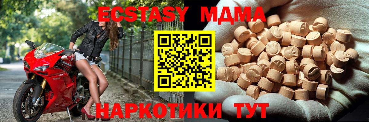 МДМА Molly  Вход с VPN  Шарыпово  МДМА crystal 