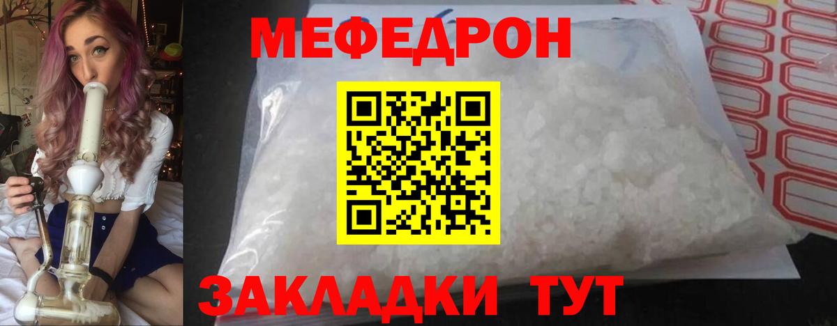 Мефедрон  Шарыпово