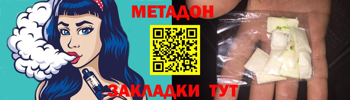 МЕТАДОН белоснежный  Вход с VPN  Метадон мёд  Шарыпово 