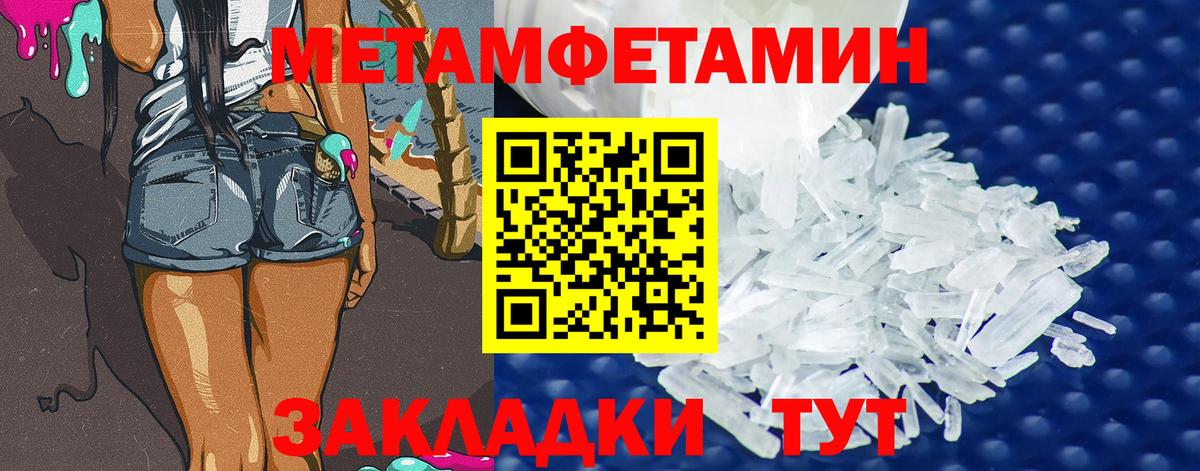 МЕТАМФЕТАМИН винт  Вход с VPN  Шарыпово 